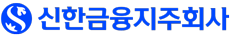 신한은행지주회사