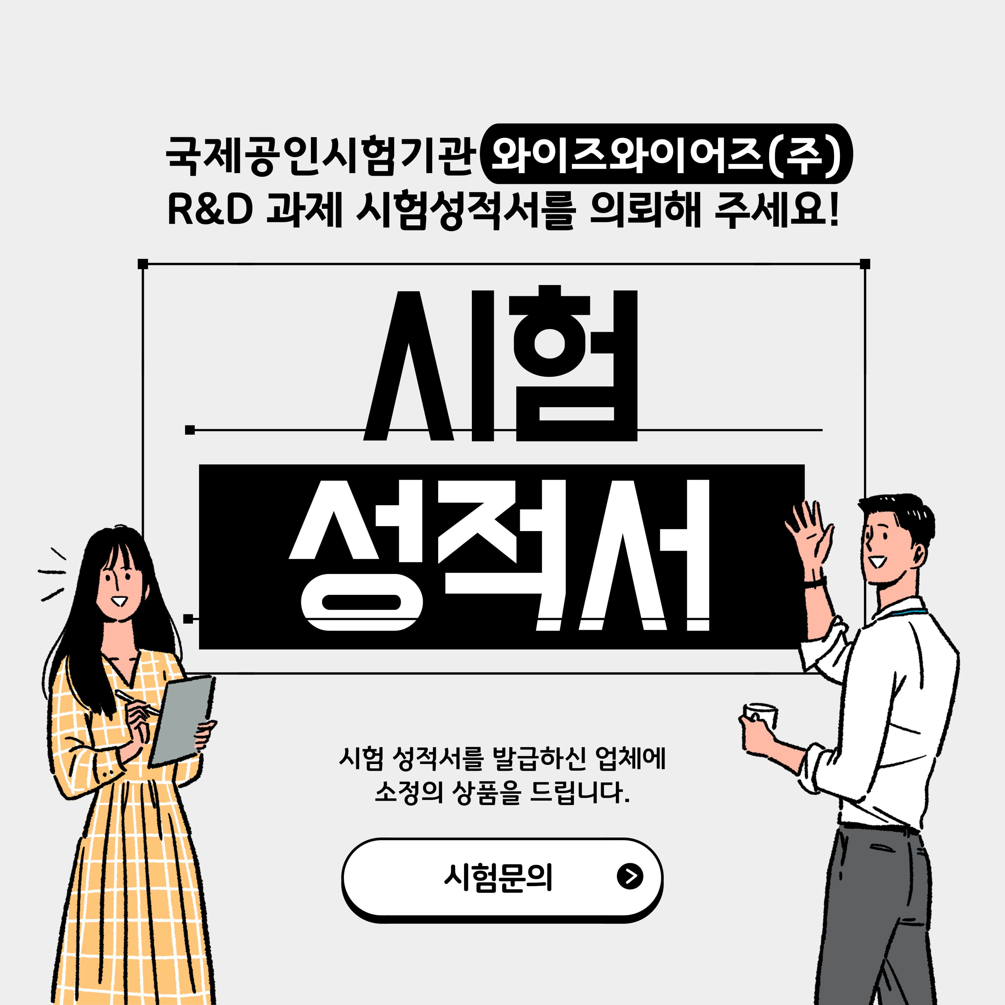 시험성적서