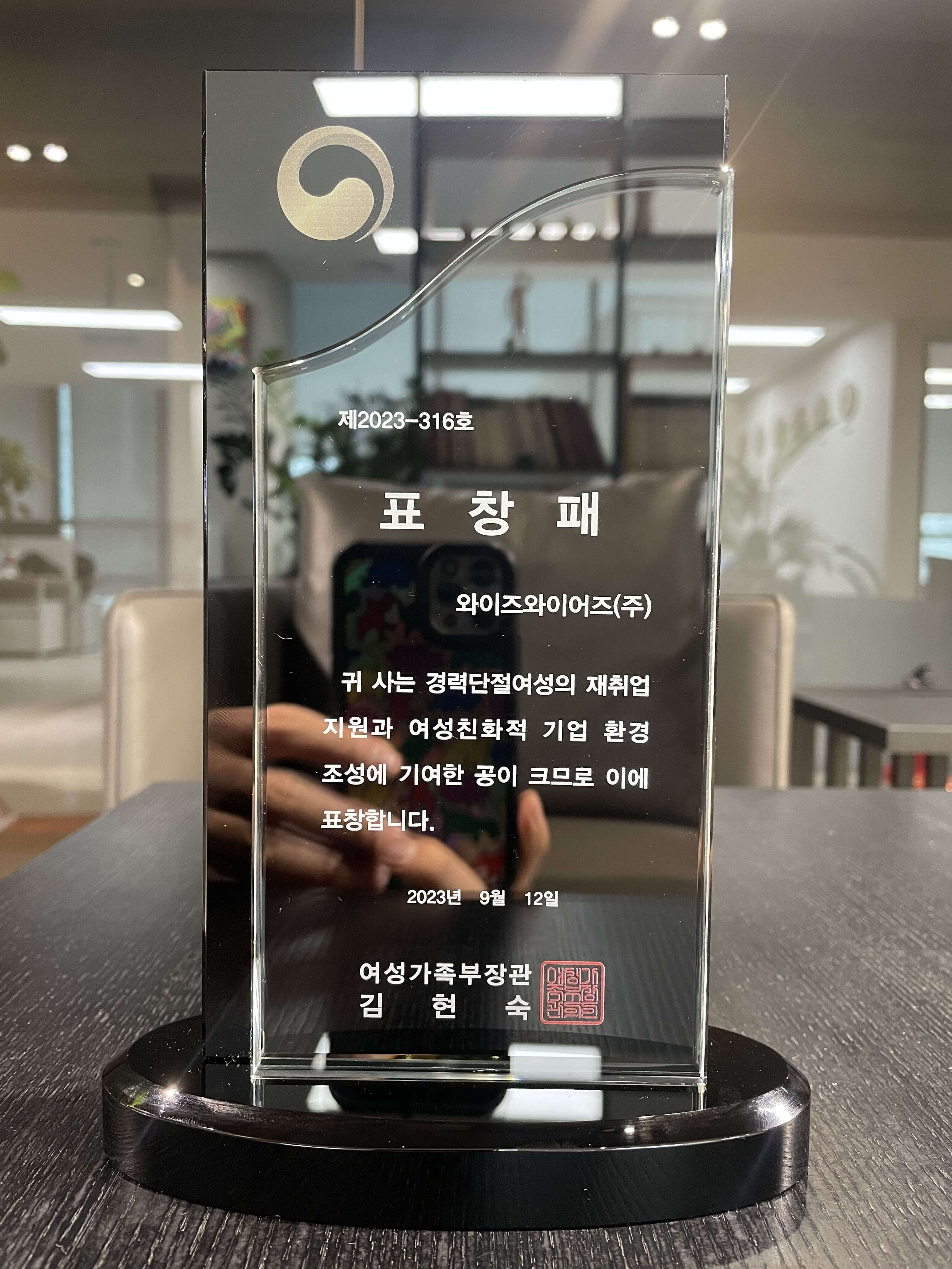 여성가족부장관상