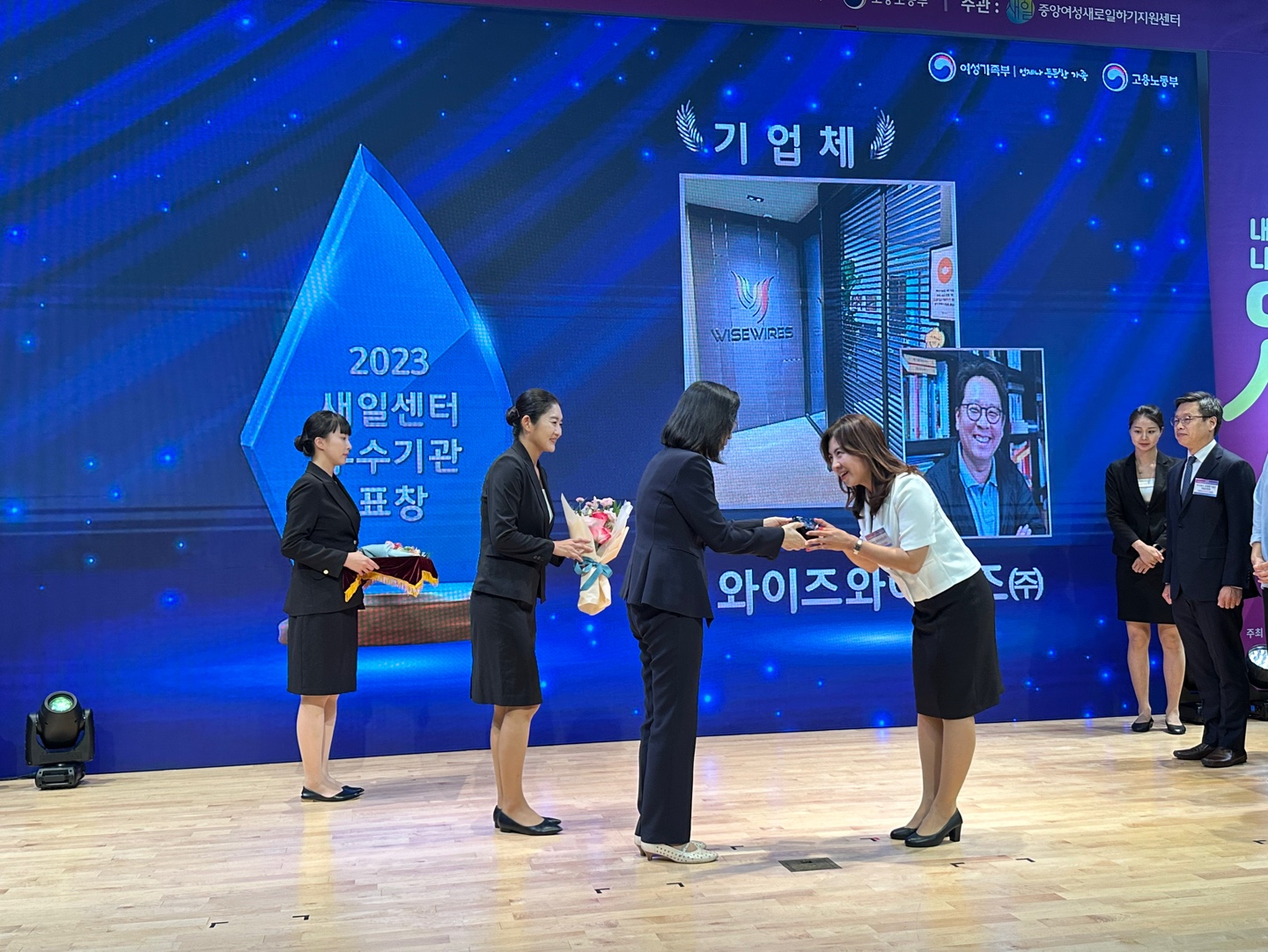 여성가족부장관상 시상